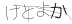 CAPTCHA